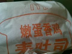 -麦当劳(帝豪店)