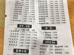 菜单-华兴街自力面店
