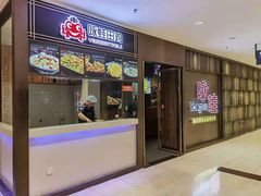 门面-咏哇美蛙美味(厦门罗宾森店)