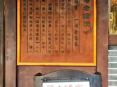 -协茂森老钟家(鸿云悦街店)