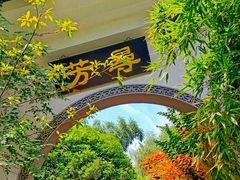 -武汉园博园(武汉自然博物馆)