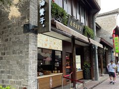 门面-南塘油赞子(南塘店)