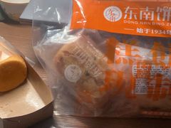 -东南饼庄(铁路二村店)