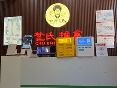 -楚氏正骨推拿按摩院(九水东路店)