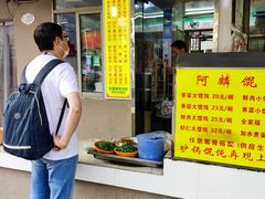-阿麟馄饨(延长路店)