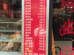-沈大成(城隍庙店)