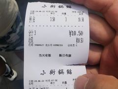 -小街锅贴(西工饭庄七分店)
