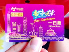 -广州都市观光巴士(粤陶巴)