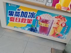 -蜜雪冰城(建设路店)