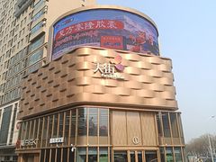 -龙湖西安曲江天街