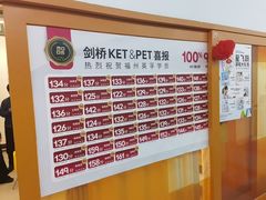 -英孚教育青少儿(东二环泰禾中心)