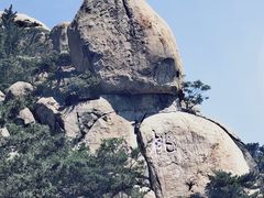 -崂山仰口游览区