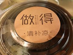 -做得清补凉(上邦店)
