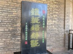 -张掖大佛寺景区