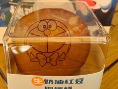 -泽田本家·铜锣烧(TX淮海店)