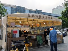 门面-徐记海鲜(大雁塔|金都店)