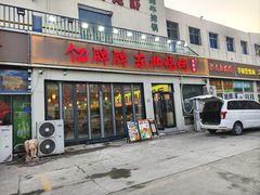 -亿牌牌东北烧烤(怀特店)