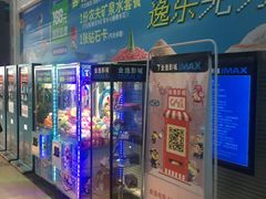 -金逸影城(明发IMAX店)
