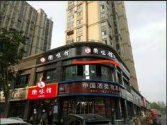 -中央民族大学