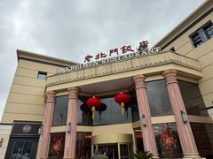 -老北门·苏帮菜·湖景包间(月光码头店)