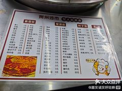 -0719烤鸭店(张湾店)