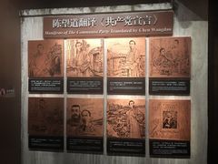 -中共一大纪念馆