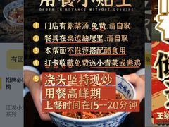 -王繁星面馆(西安熙地港店)