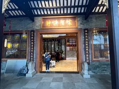 -泮溪酒家(荔枝湾店)