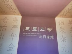 -历代帝王庙博物馆