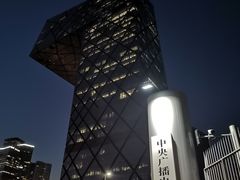 -中央广播电视总台(光华路办公区)