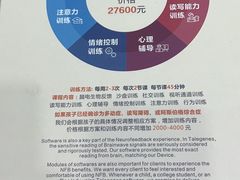 -竞思注意力·专注力·学习能力训练(珠江新城中心)