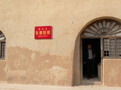 -延安杨家岭革命旧址