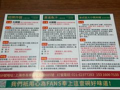 -肥汁米蘭香港米线(定西路店)