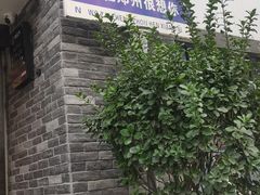 -豫见湘土情(工人路店)