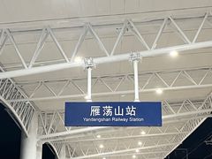 -雁荡山风景名胜区