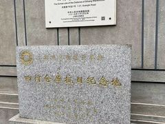 -上海四行仓库抗战纪念馆