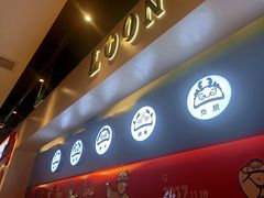 -龍歌自助小火锅(市北台东利群店)
