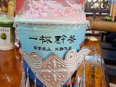 -一杯黔茶(西江千户苗寨古街店)