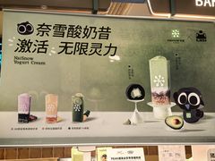 -奈雪的茶(石家庄万象城店)