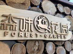 门面-森味薪火烧•烧鸟居酒屋•日本料理(望京店)