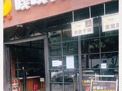 门面-嘎嘎鸭脑壳(蜀汉路店)