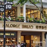 🥯嘿啰面包x太湖雪…是谁爱上了！！