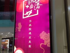 iphone_upload_pic-院落创意菜