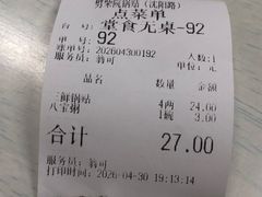 -劈柴院锅贴(沈阳路店)