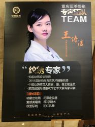 -重庆军美医疗美容医院
