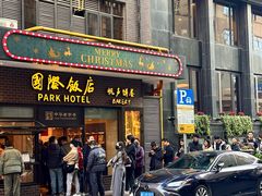 -老瑞福上海菜(人民广场店)