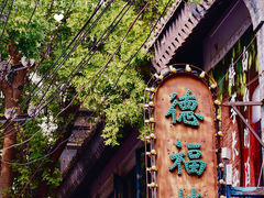 -西安威斯汀大酒店