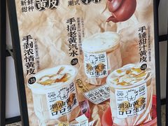 -茶力的小怪兽(梅林卓悦汇店)
