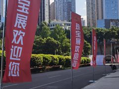 -重庆国际会议展览中心