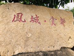-黄连大头华烧鹅店(大良店)
